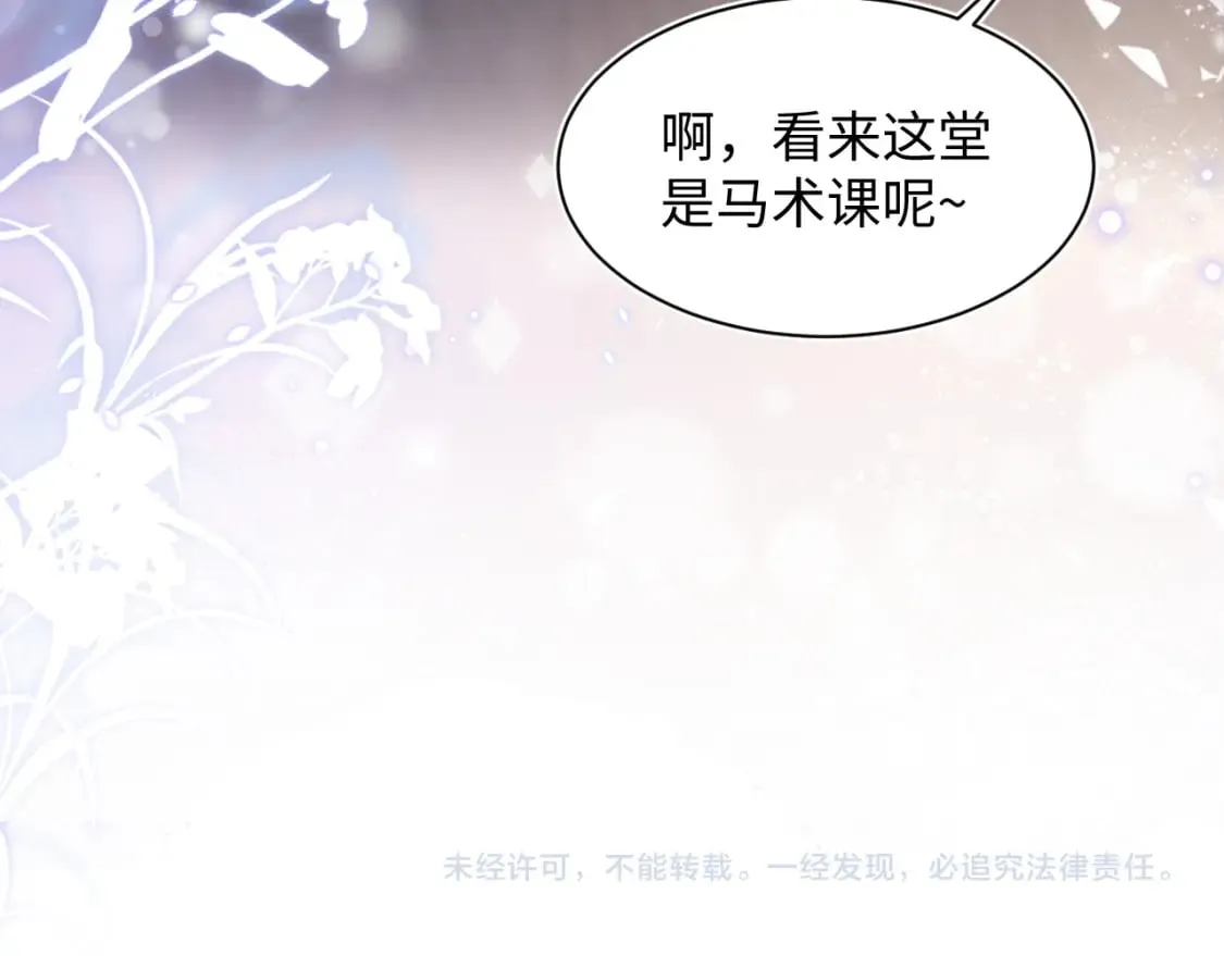 184话 陷入幻境 第106页