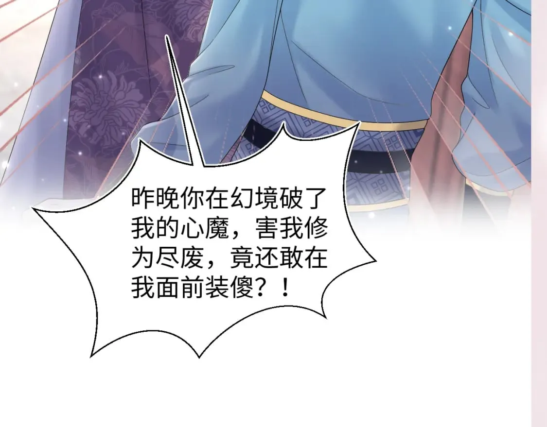 184话 陷入幻境 第111页