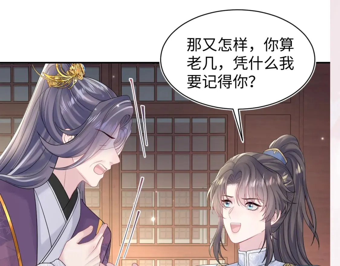 184话 陷入幻境 第112页