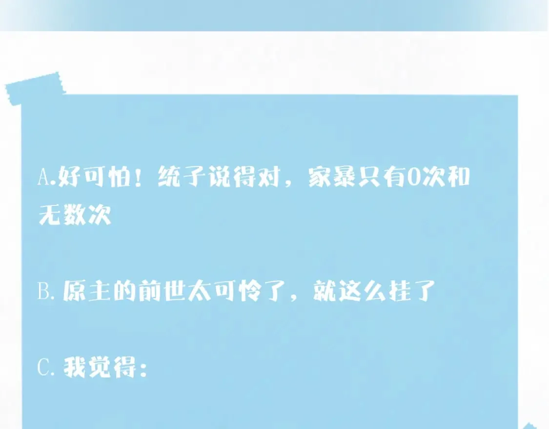 184话 陷入幻境 第116页