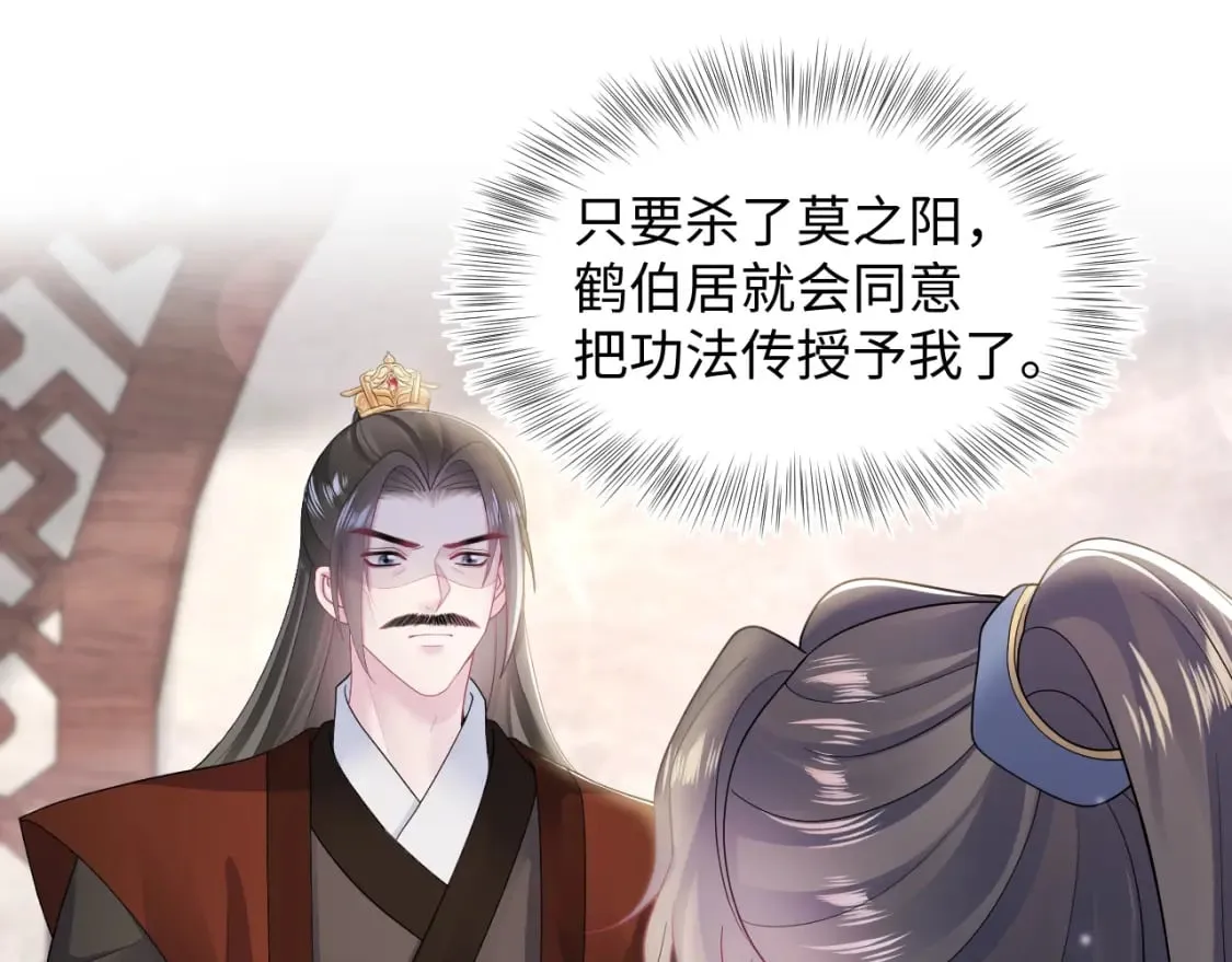 第187话 被架上火刑架 第5页