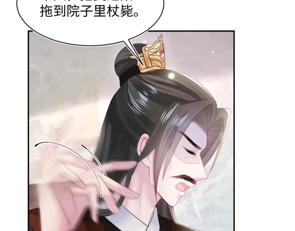 第187话 被架上火刑架 第8页