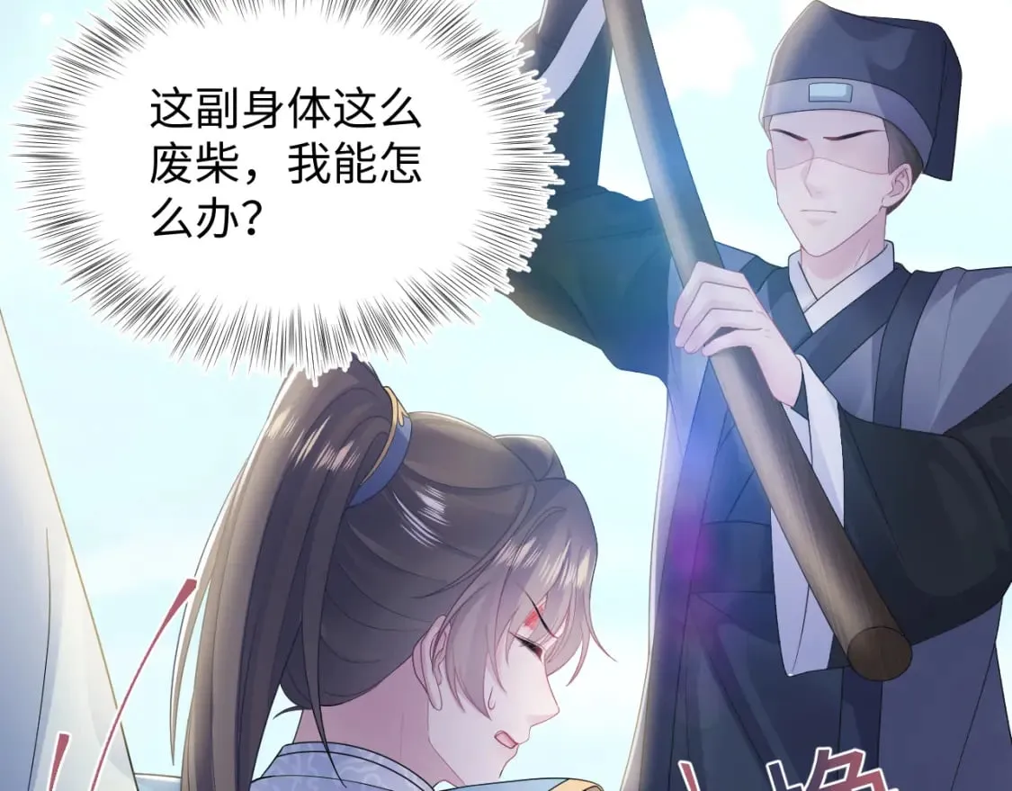 第187话 被架上火刑架 第17页