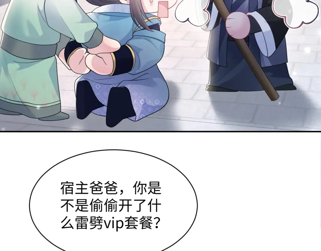 第187话 被架上火刑架 第25页