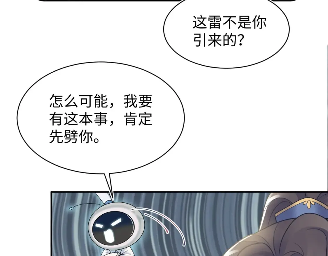 第187话 被架上火刑架 第27页