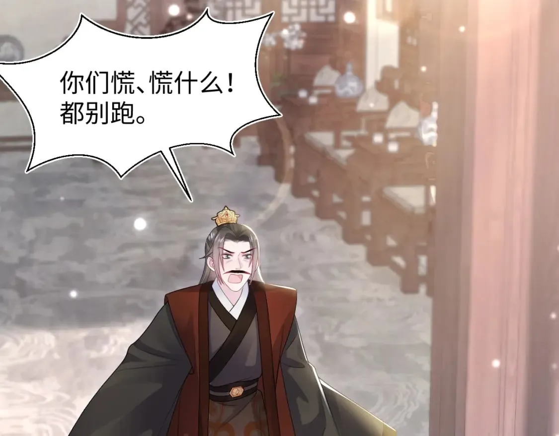 第187话 被架上火刑架 第29页