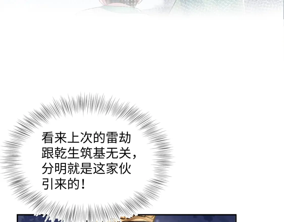 第187话 被架上火刑架 第31页