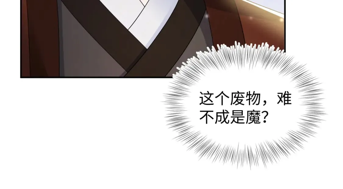 第187话 被架上火刑架 第33页