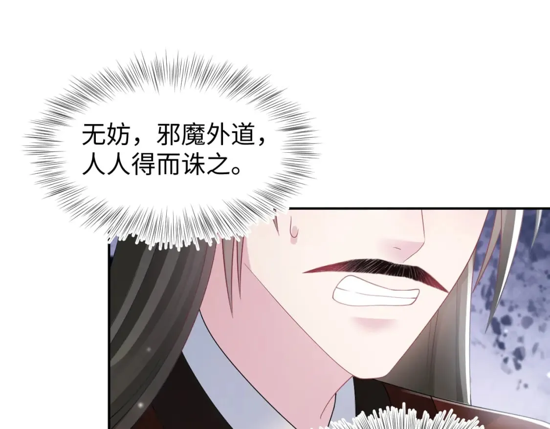 第187话 被架上火刑架 第34页