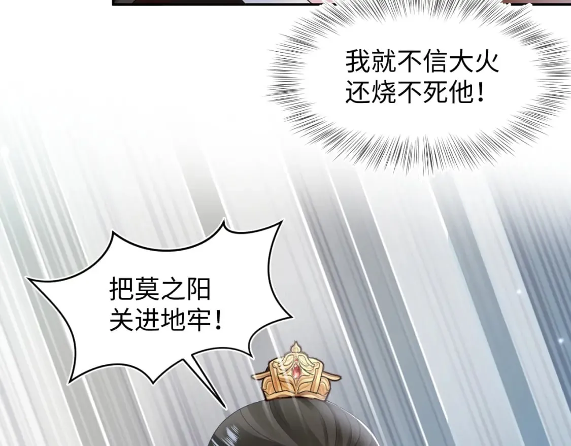 第187话 被架上火刑架 第35页