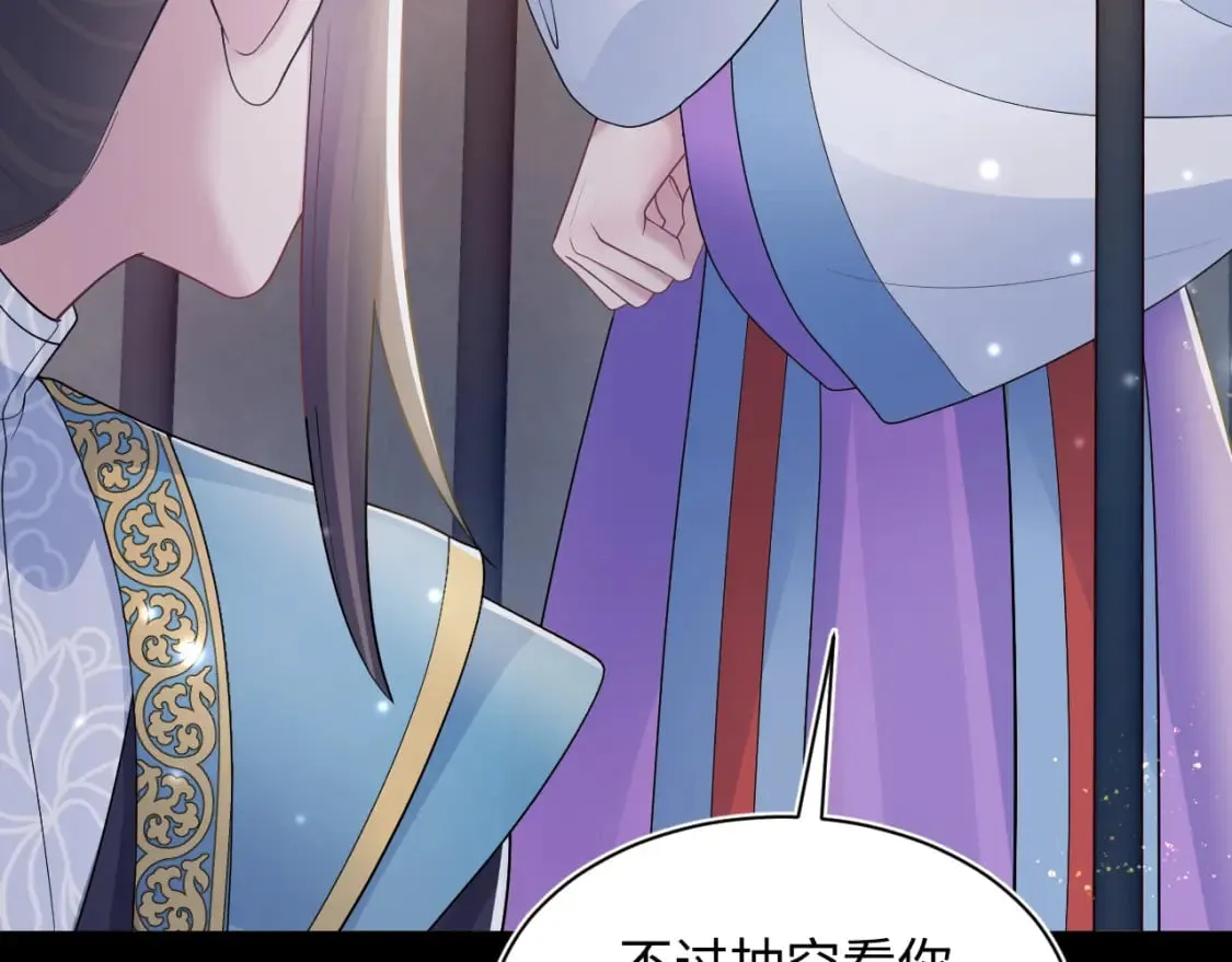 第187话 被架上火刑架 第46页