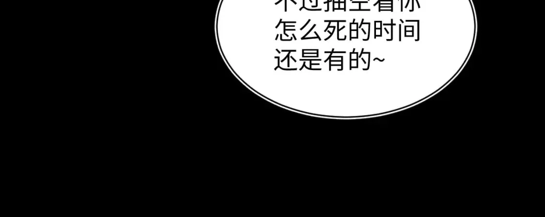 第187话 被架上火刑架 第47页