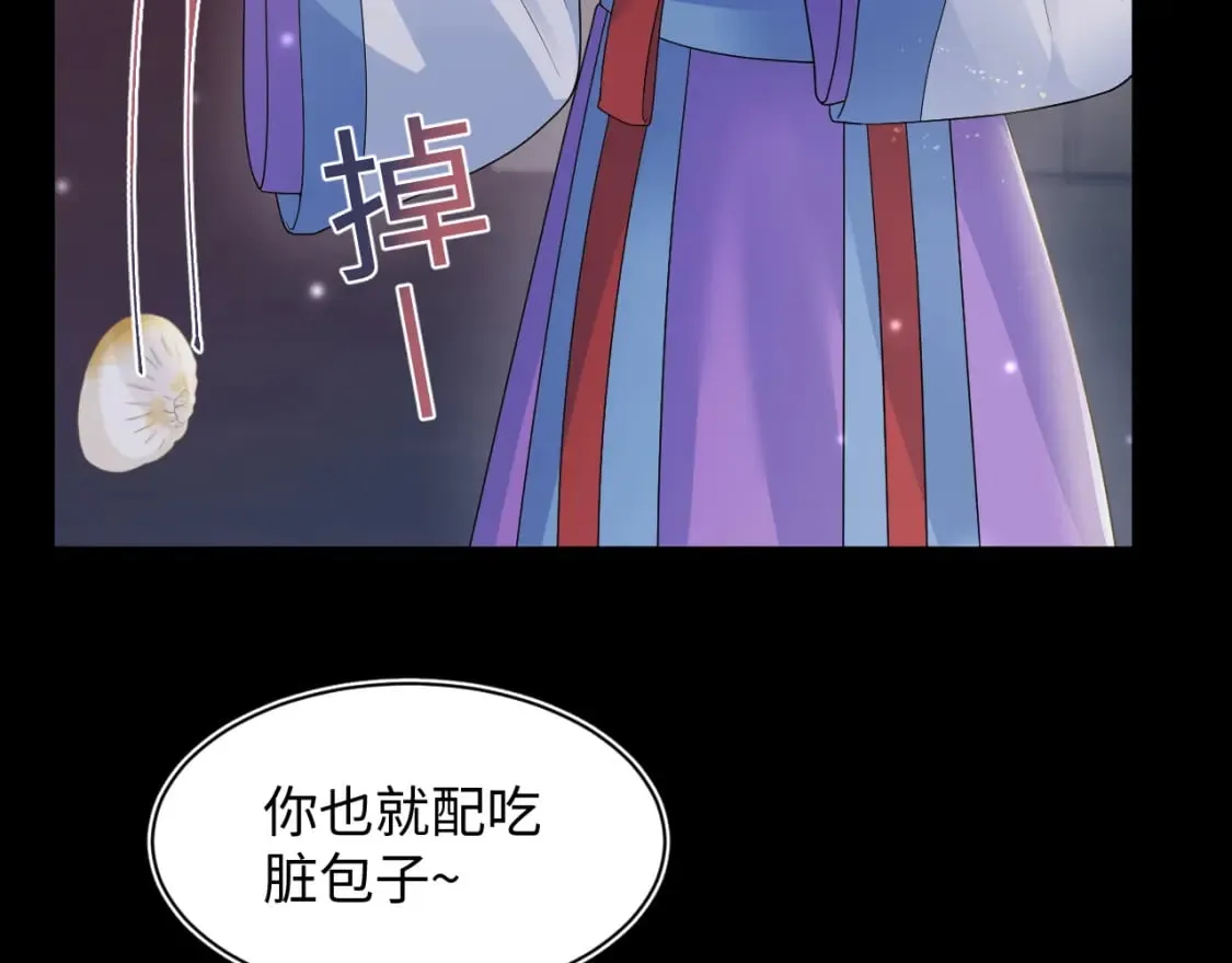 第187话 被架上火刑架 第51页