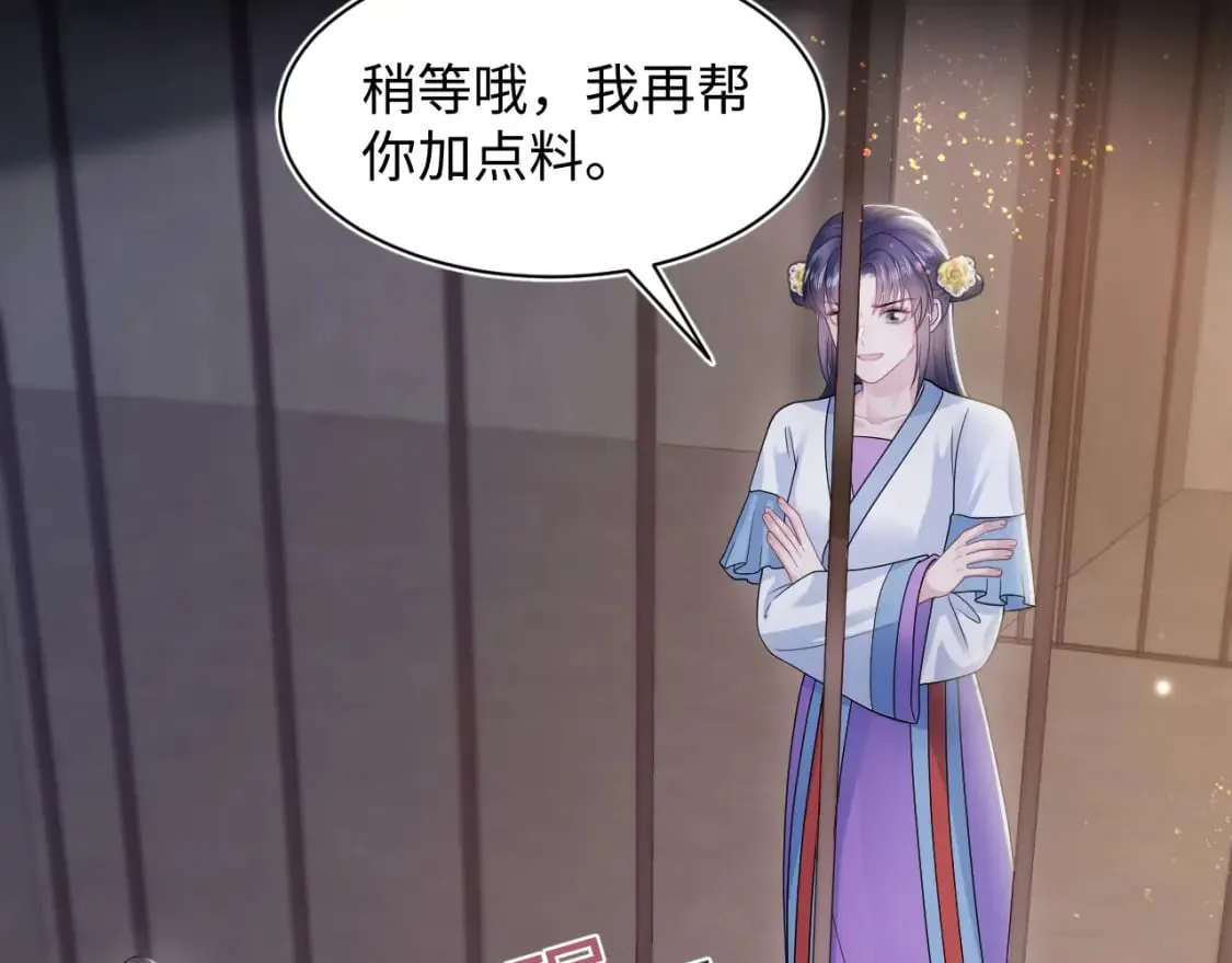第187话 被架上火刑架 第53页
