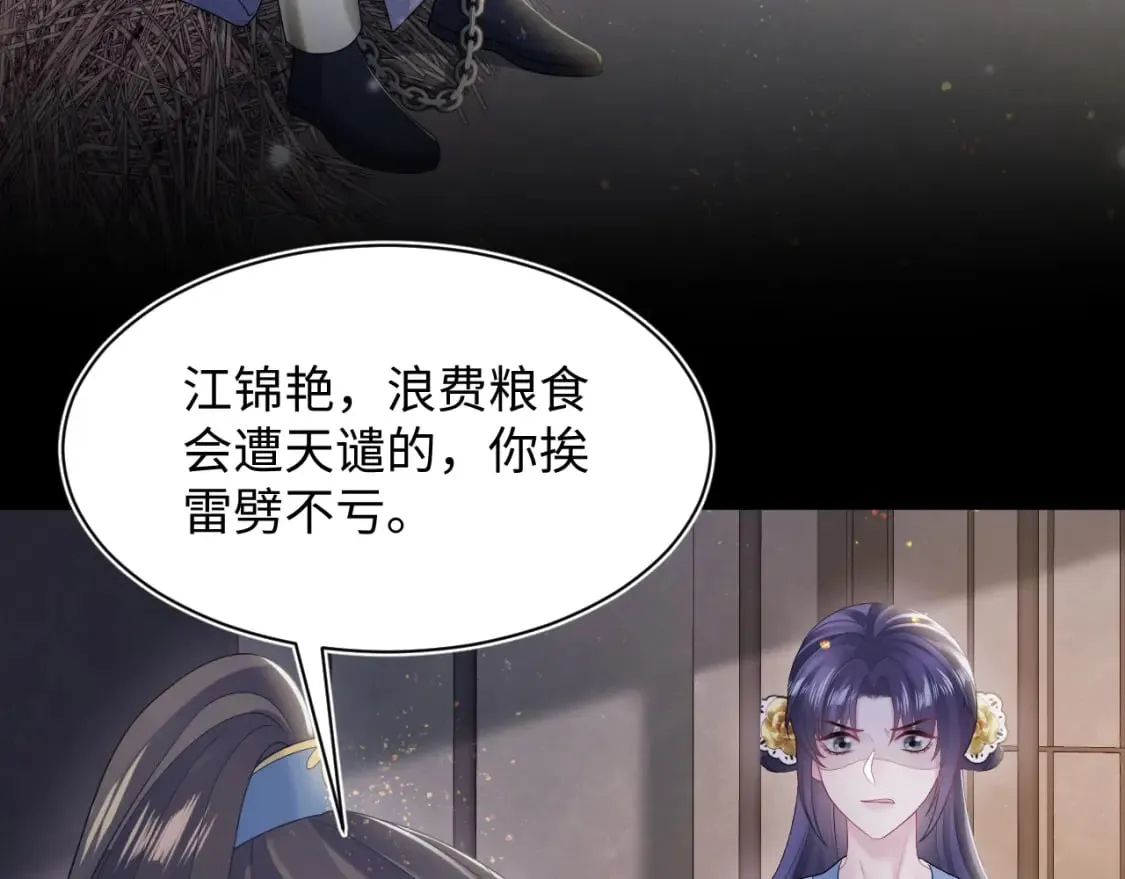 第187话 被架上火刑架 第55页