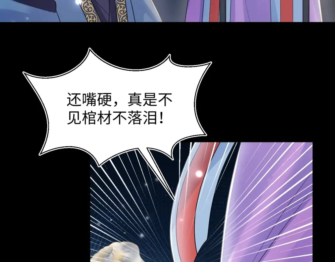 第187话 被架上火刑架 第57页
