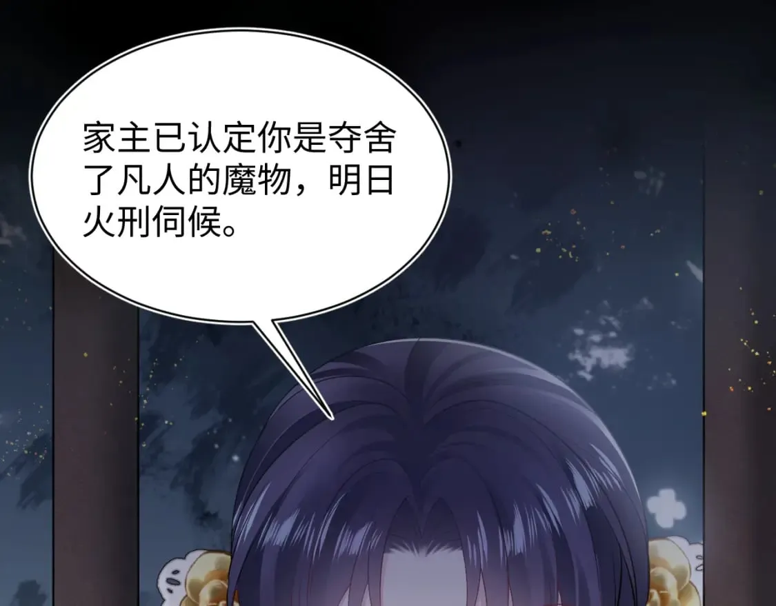 第187话 被架上火刑架 第59页