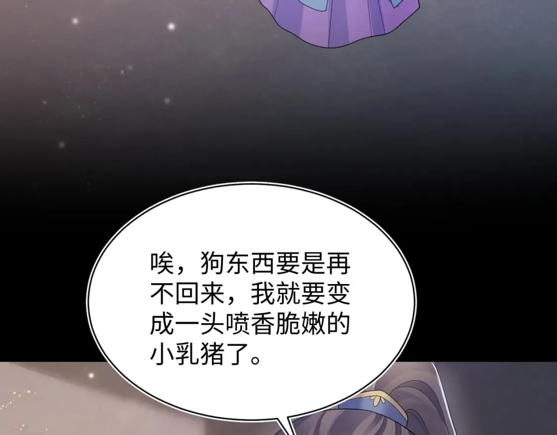 第187话 被架上火刑架 第64页