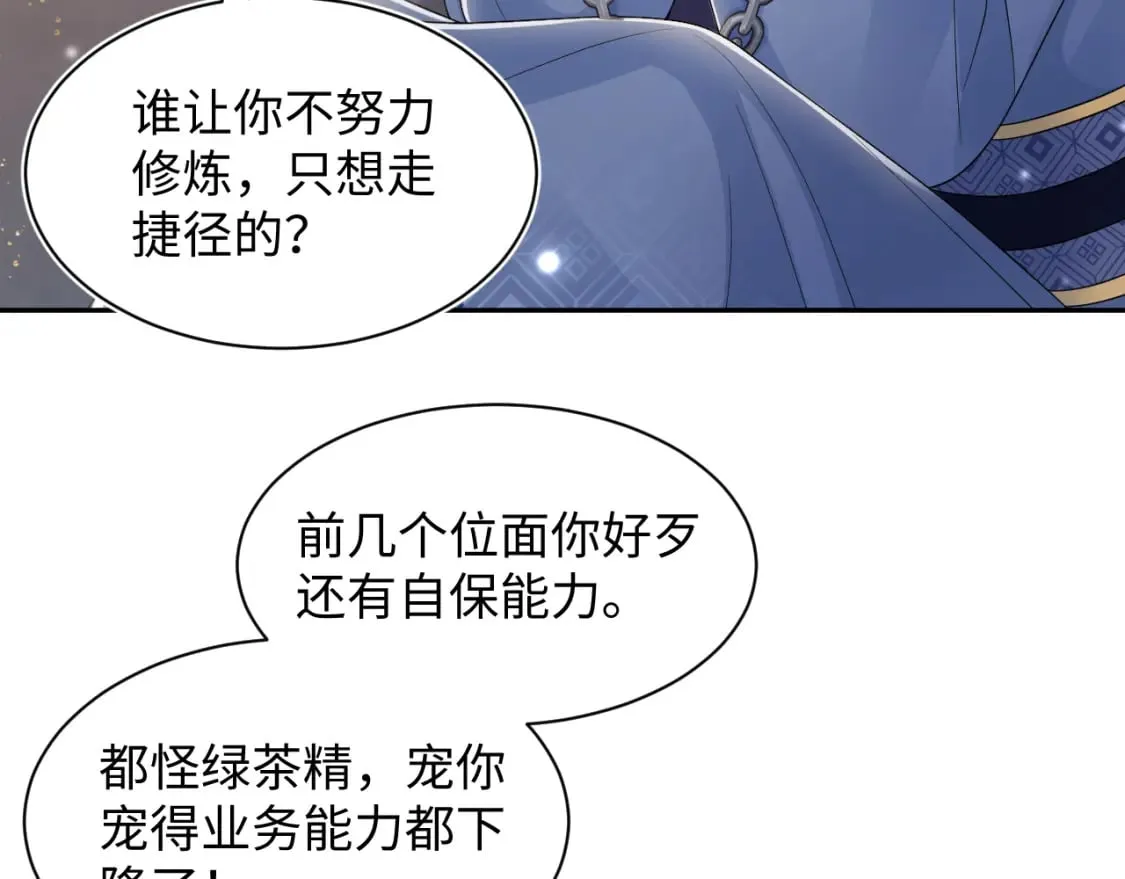 第187话 被架上火刑架 第66页