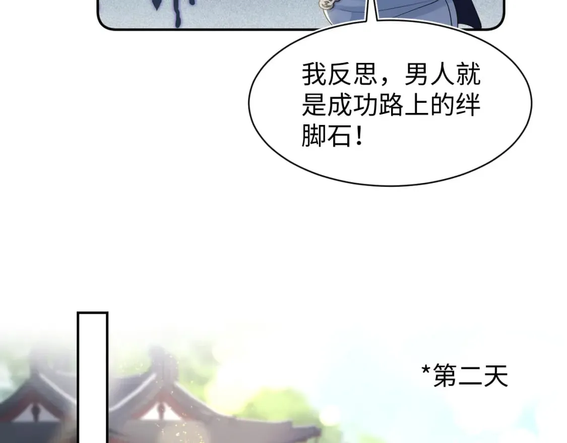 第187话 被架上火刑架 第68页