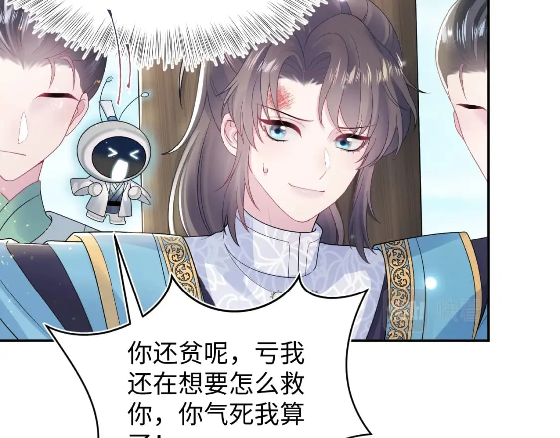 第187话 被架上火刑架 第71页