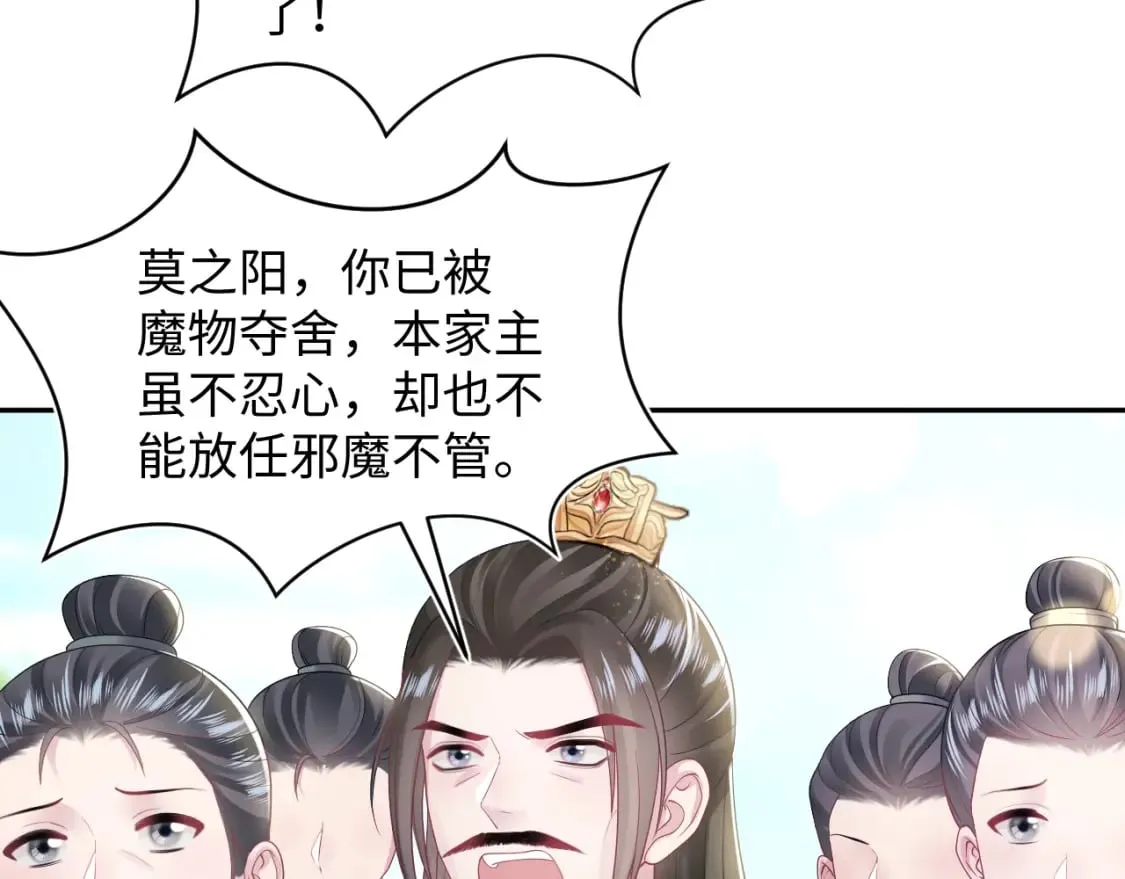 第187话 被架上火刑架 第72页