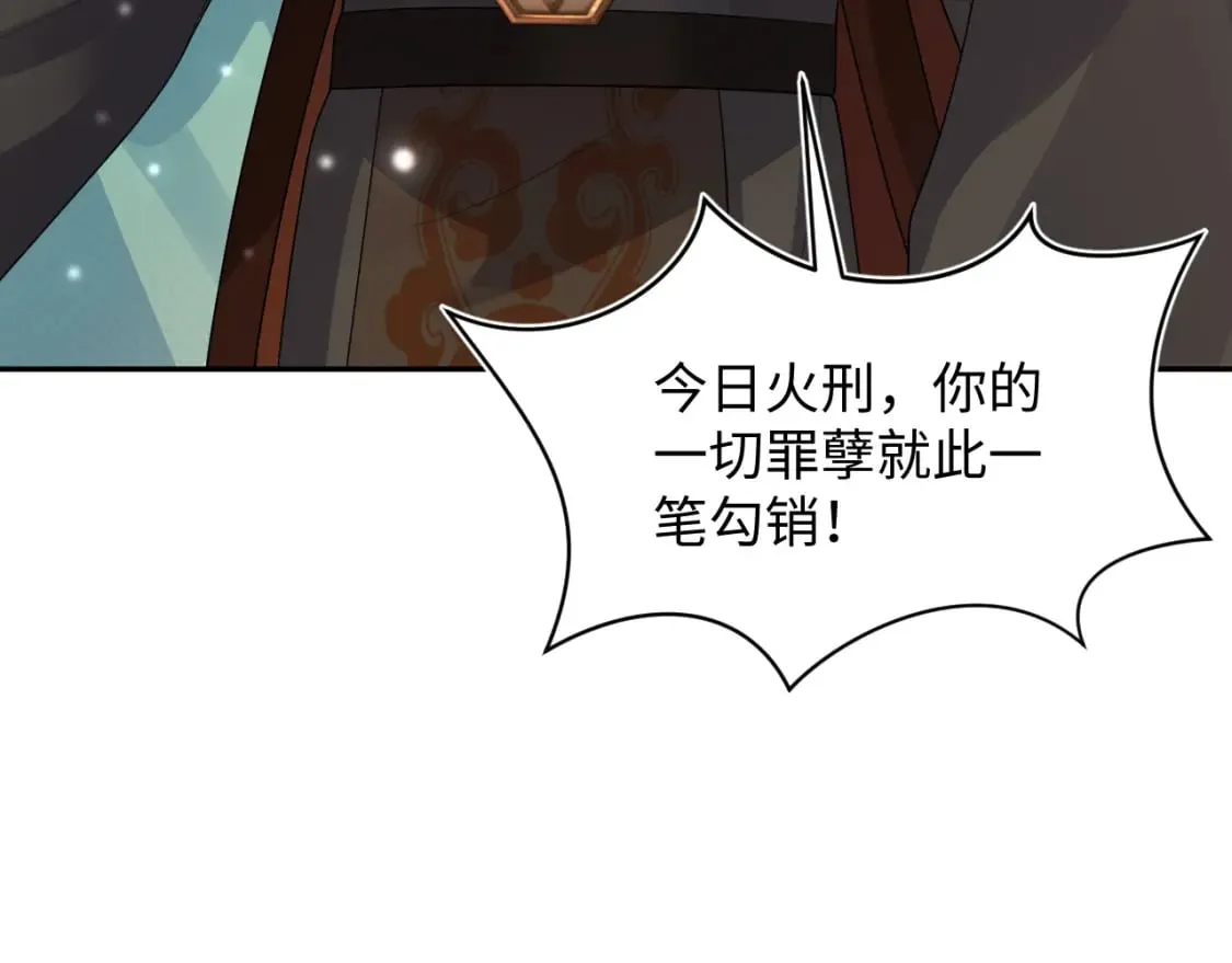 第187话 被架上火刑架 第74页