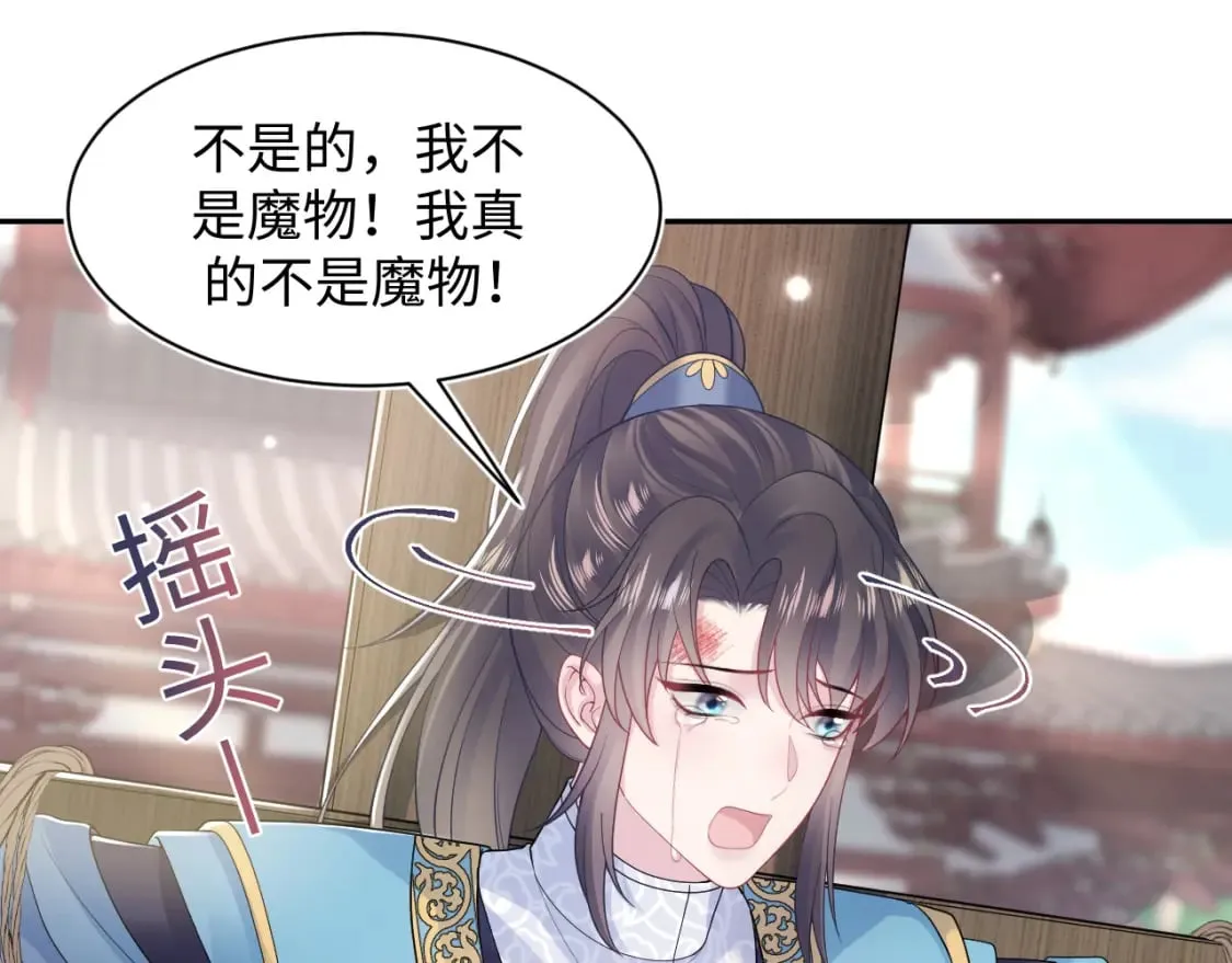 第187话 被架上火刑架 第76页
