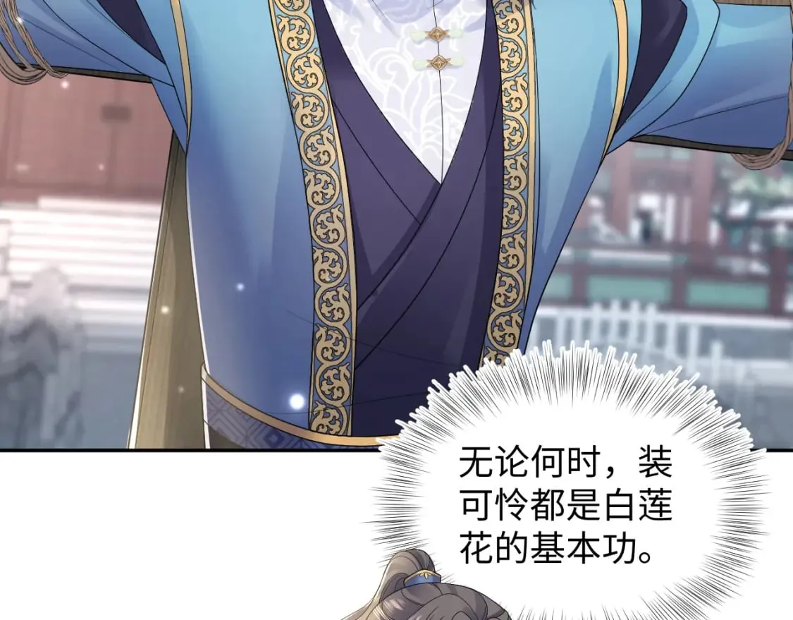 第187话 被架上火刑架 第77页
