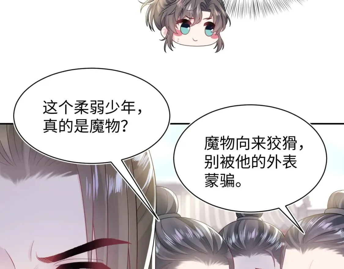 第187话 被架上火刑架 第78页