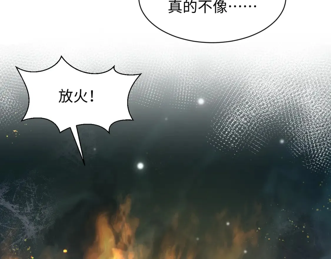 第187话 被架上火刑架 第80页