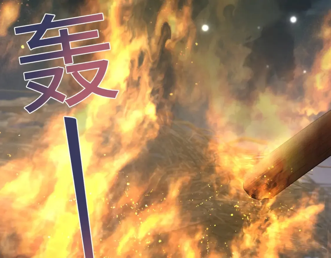 第187话 被架上火刑架 第81页