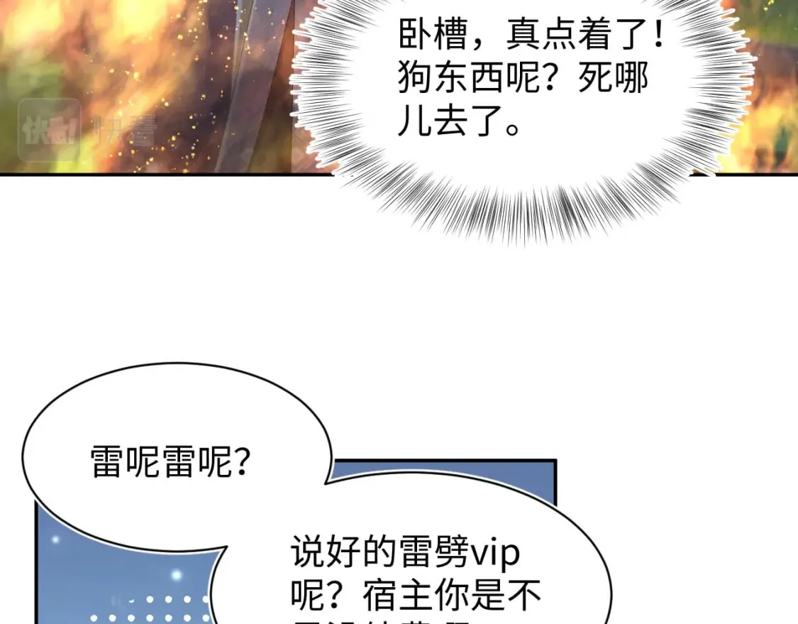 第187话 被架上火刑架 第85页