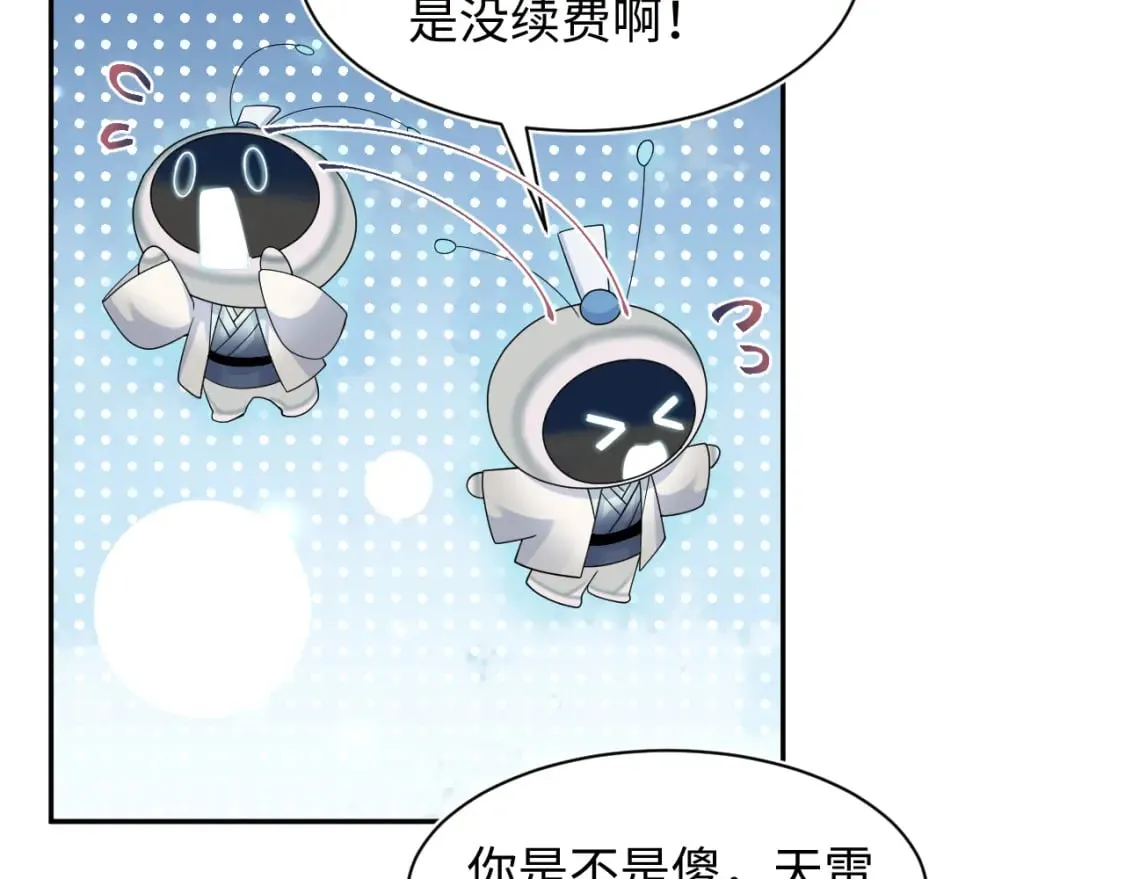 第187话 被架上火刑架 第86页