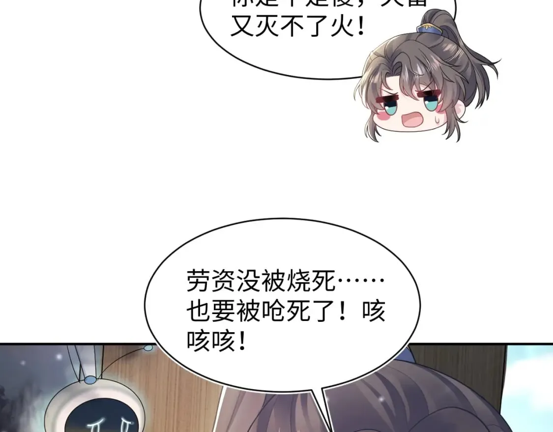 第187话 被架上火刑架 第87页