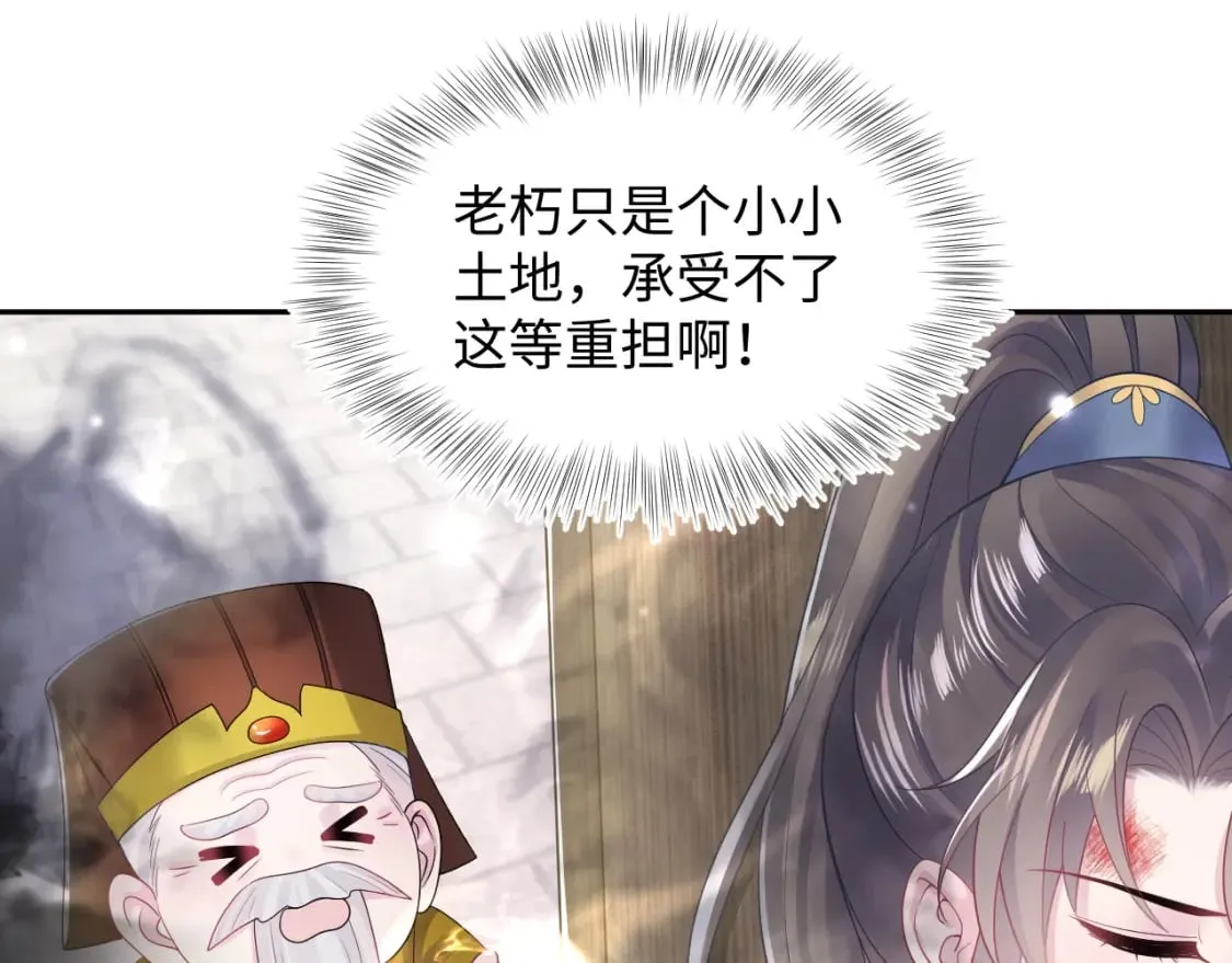 第187话 被架上火刑架 第90页