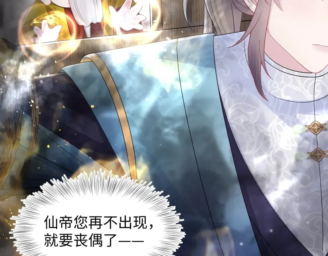 第187话 被架上火刑架 第91页