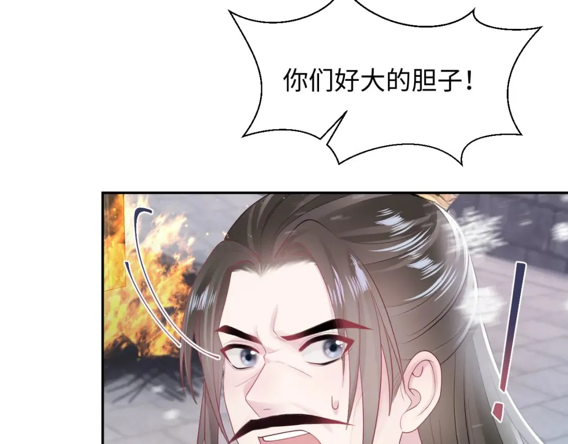 第187话 被架上火刑架 第96页