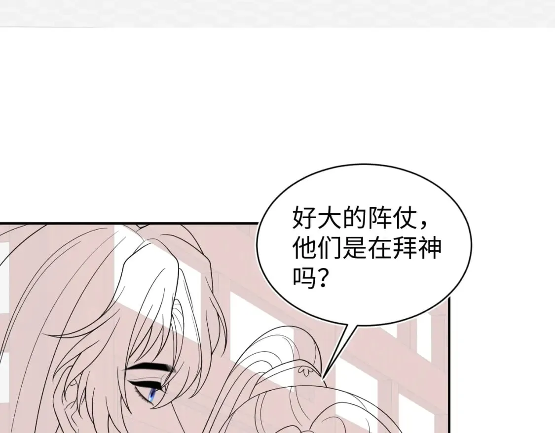 第187话 被架上火刑架 第117页