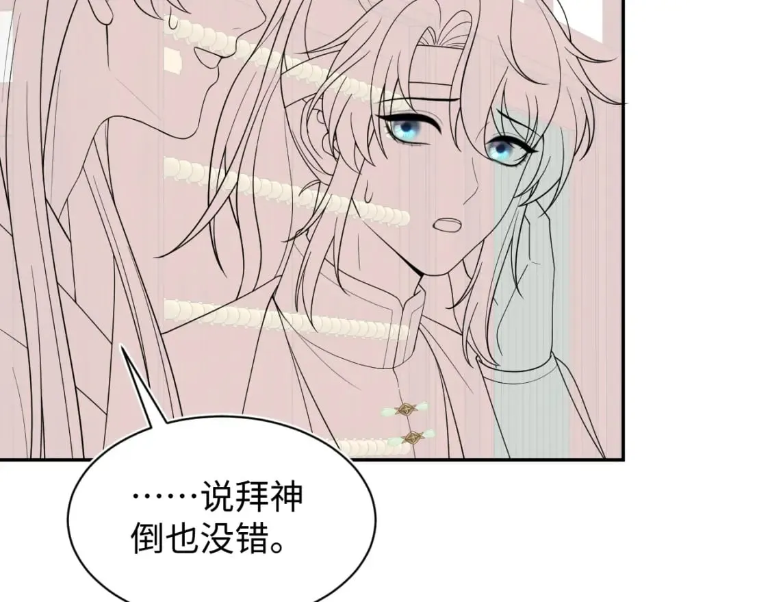 第187话 被架上火刑架 第118页