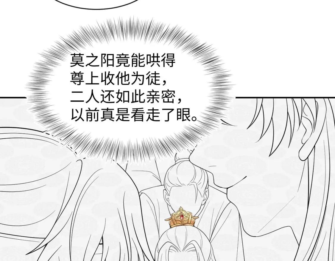 第187话 被架上火刑架 第119页
