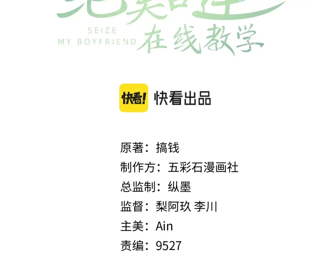 第186话 被捉拿 第3页