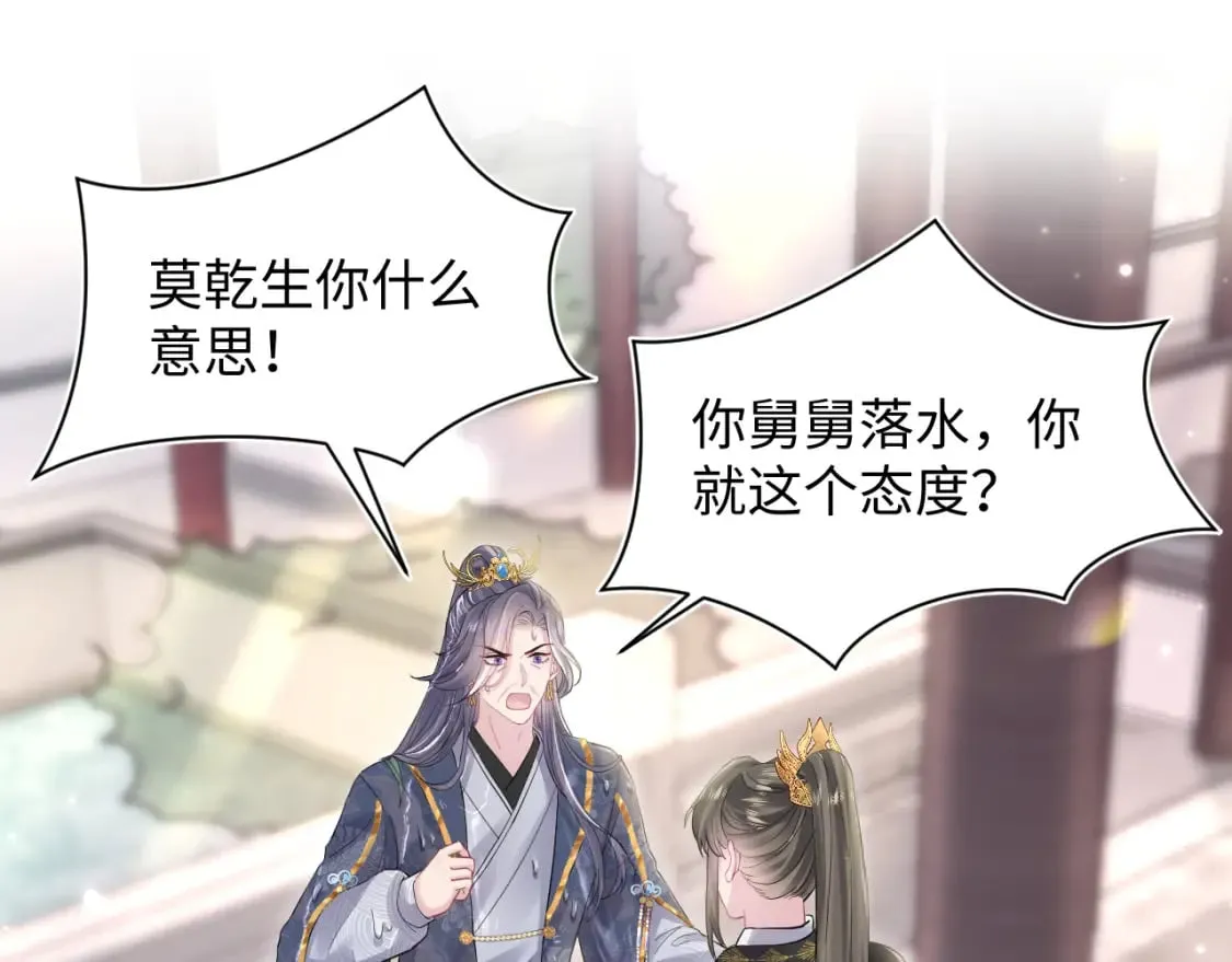 第186话 被捉拿 第5页
