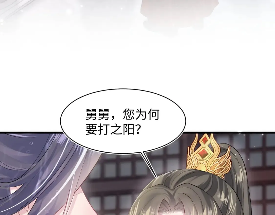 第186话 被捉拿 第7页