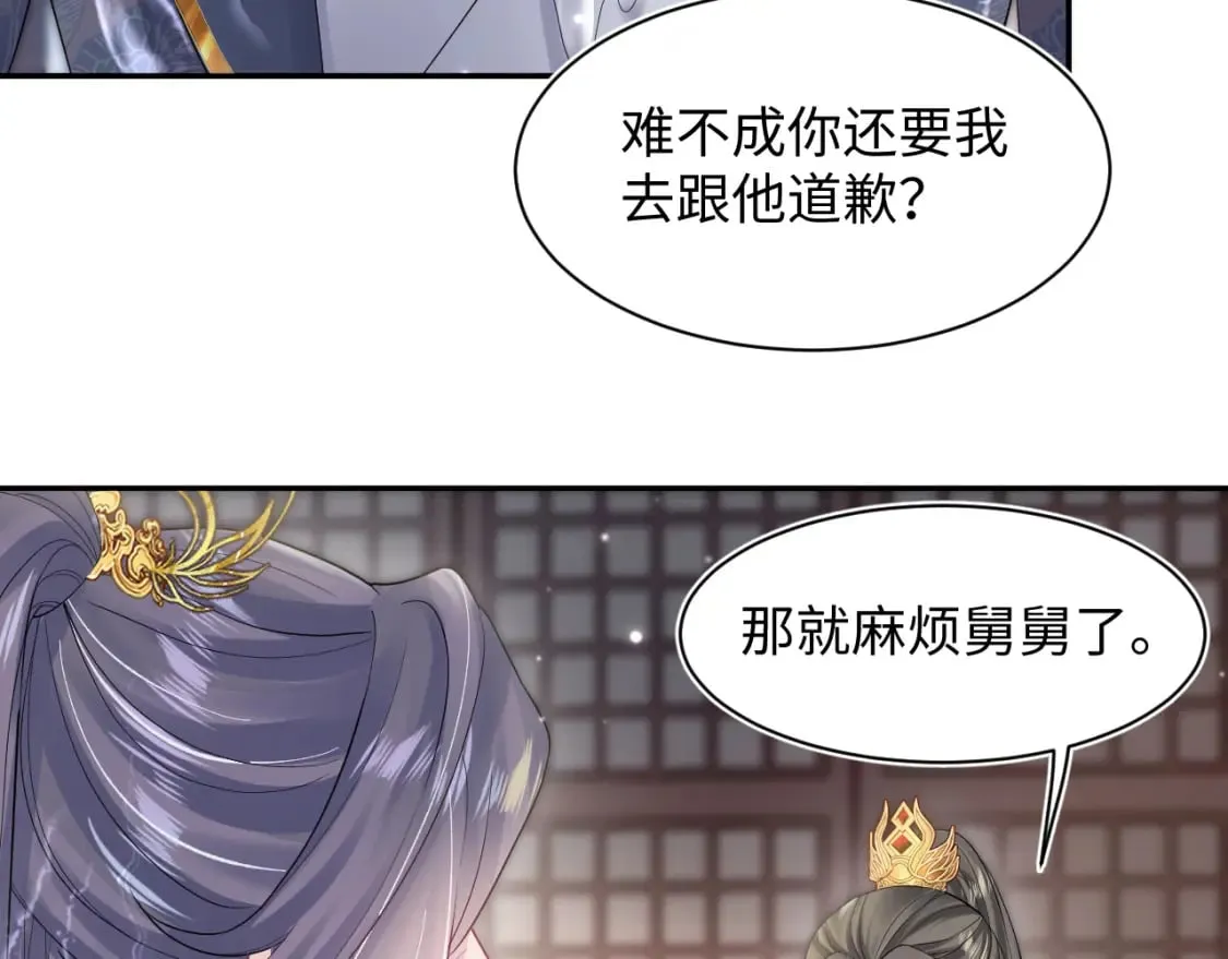 第186话 被捉拿 第11页