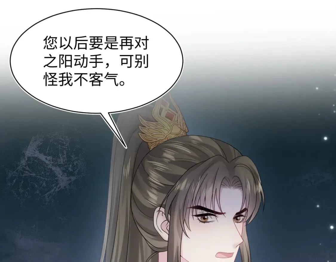 第186话 被捉拿 第20页