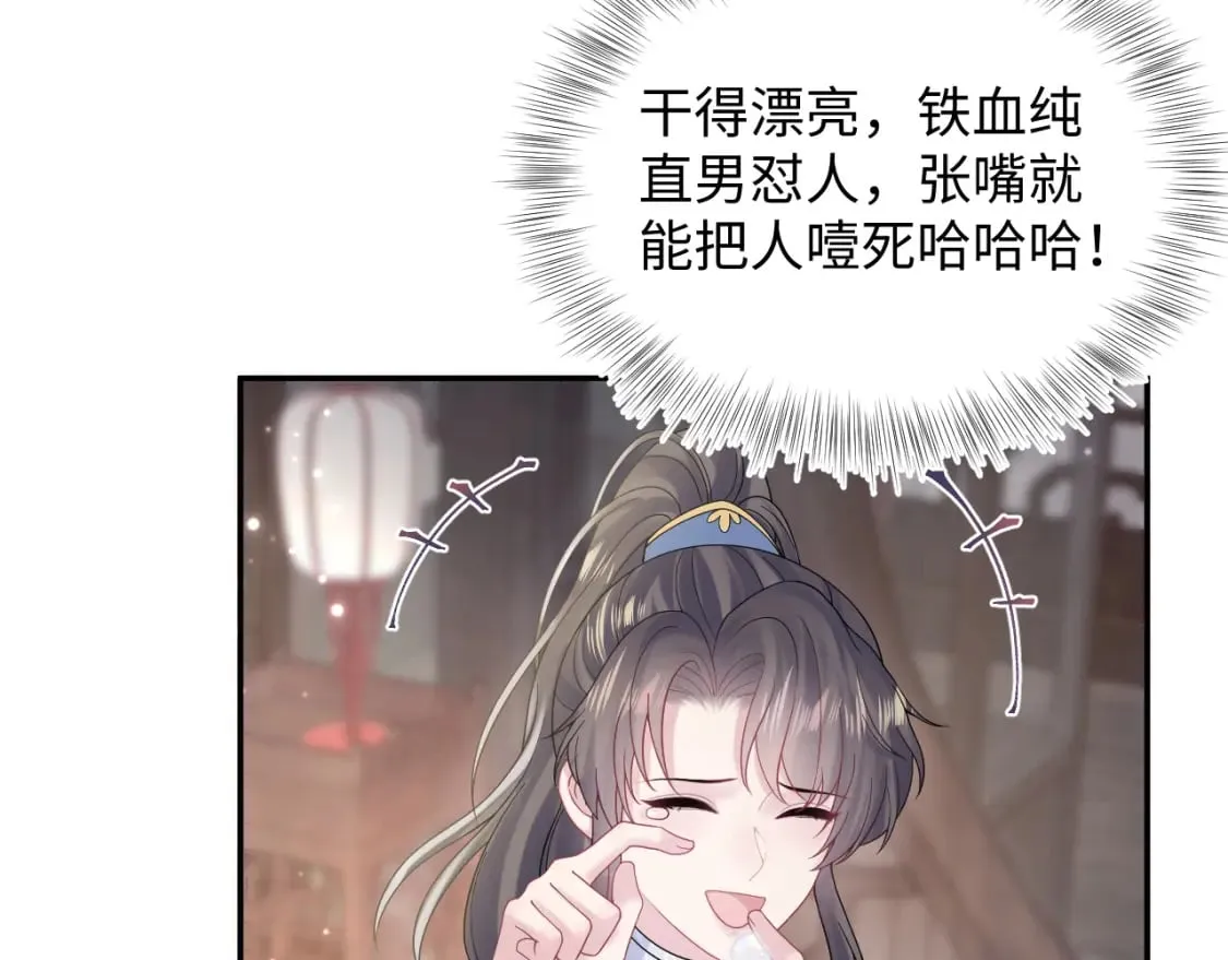 第186话 被捉拿 第26页