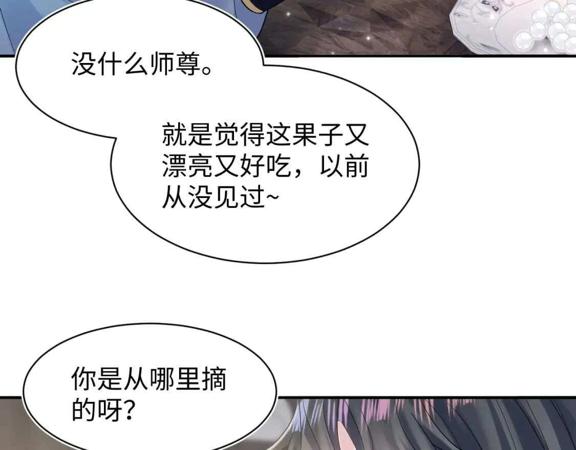 第186话 被捉拿 第30页