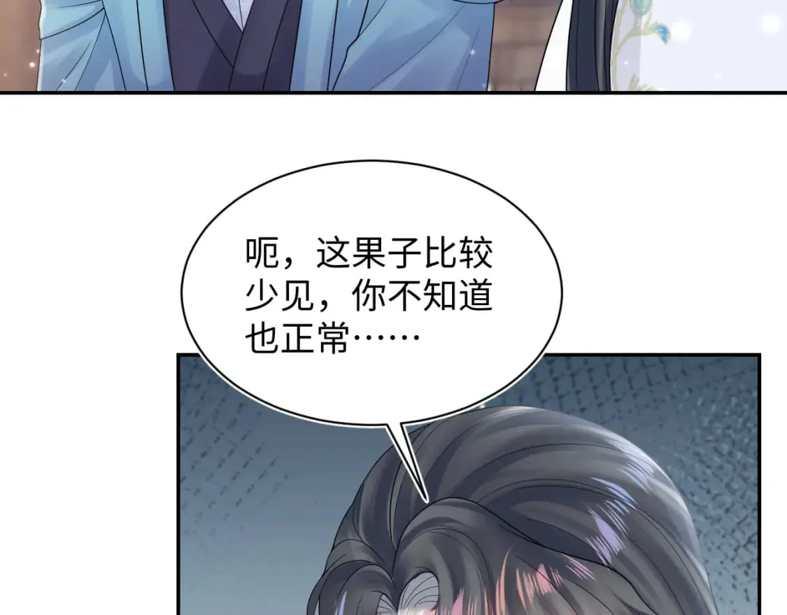第186话 被捉拿 第32页