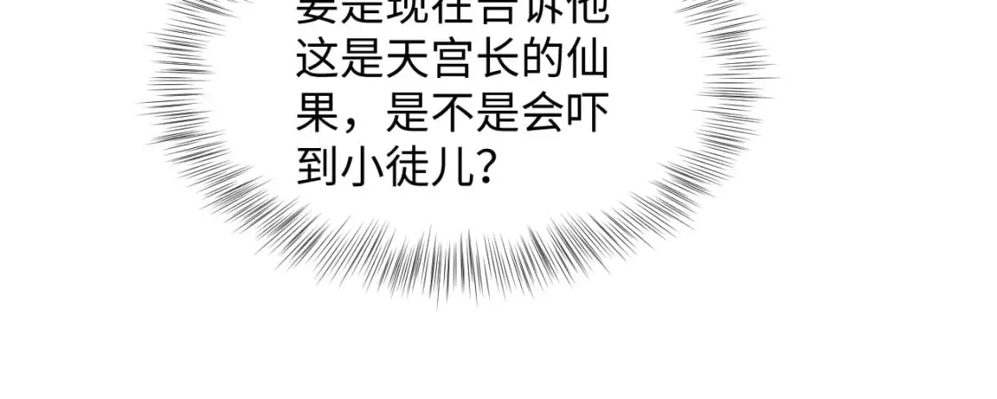 第186话 被捉拿 第34页